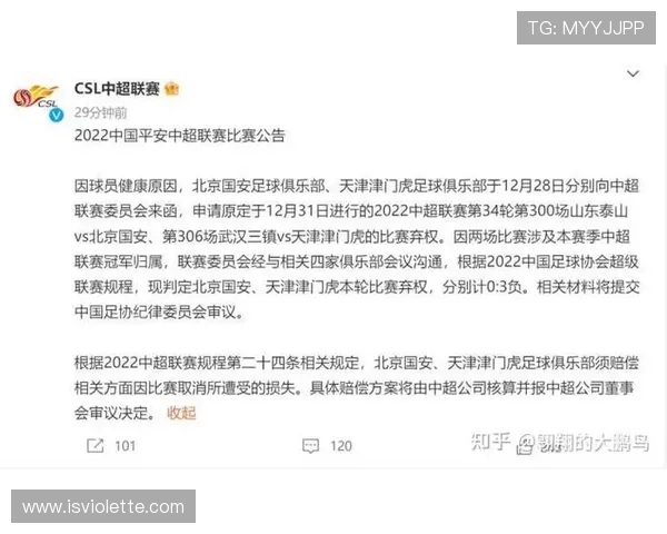 山东逆袭广东四连胜创历史奇迹